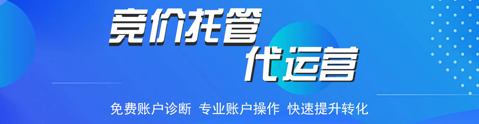 临湘百度竞价